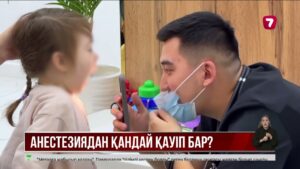 Баланың тісін емдеуде севоран қолдану қауіпсіз бе? Дәрігерлер пікірі