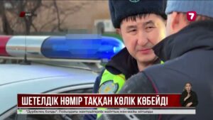 БҚО-да шетелден әкелінген транзиттік көлік көбейген