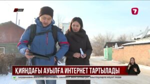 ШҚО-дағы 27 ауылға интернет тартылады