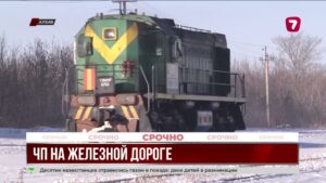 В Карагандинской области на железной дороге трагедия