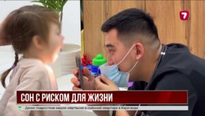 Казахстанцы обсуждают безопасность детского наркоза