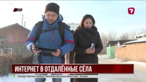 Интернет подведут к самым удалённым сёлам ВКО