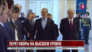 Казахстан–Иран: подписаны важные документы