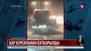 Алматы облысында 80-нен астам адам қар құрсауынан құтқарылды