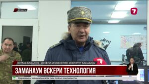 Қорғаныс министрлігі «Дегелек» ұшқышсыз ұшу аппаратын таныстырды