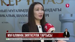 «Зияткер ұстаз» турнирінде бастауыш сынып мұғалімдері бақ сынады