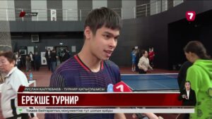 Астанада Халықаралық мүгедектер күніне орай достық турнирі өтті