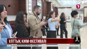 Астанада ұлттық киім фестивалі өтті