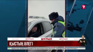 Қыс қаһарына мінді: батыс аймақтағы ахуал