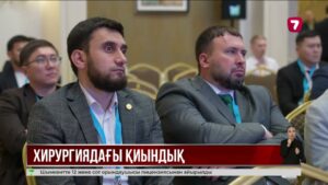 Астанада аяқ-тобық хирургиясы бойынша алғашқы ұлттық конференция өтті