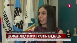 Алматыда шахматтан Қазақстан кубогы аяқталды