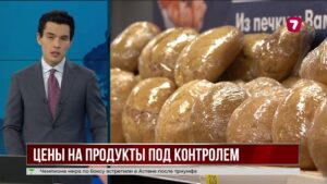 В супермаркетах страны стартует акция «Bereke fest»