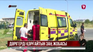 Дәрігерді ұрып-соққандар 6 жылға дейін сотталуы мүмкін