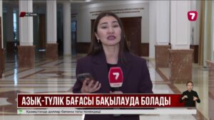 Үкімет азық-түлік бағасын тұрақтандыру шараларын күшейтпек