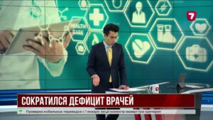 Дефицит медицинских специалистов уменьшился на 20%