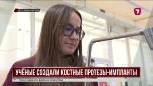 Казахстанские имплантаты успешно испытали на 130 пациентах в Усть-Каменогорске