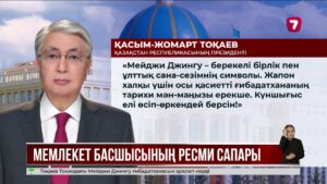 Қасым-Жомарт Тоқаев Жапонияда Император Нарухитомен кездесті