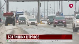 В Казахстане смягчат правила проезда по платным дорогам и сократят число штрафов