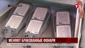 В Усть-Каменогорске заменят более 6 тысяч фонарей