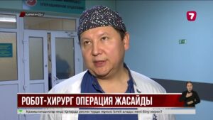 Қарағандыда роботтың көмегімен миға операция жасалды