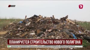В Уральске переполнен единственный мусорный полигон