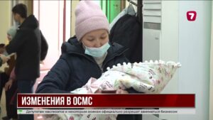 С 1 января в систему ОСМС будет внесен ряд изменений