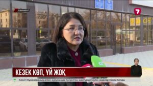 Шымкенттегі тұрғын үй кезегі: биыл ешкімге баспана берілмеген