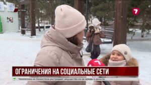 В Казахстане обсуждают запрет на регистрацию в соцсетях для детей до 16 лет
