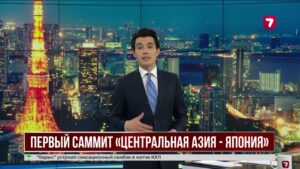 В Токио пройдёт первый в истории саммит в формате «Центральная Азия — Япония»