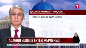 Асанәлі Әшімовпен қоштасу рәсімі Қазақ ұлттық опера және балет театрында өтеді