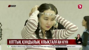 Астанада «Ұлттық код – ұрпаққа аманат» этнофорумы өтті