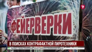 В ВКО проверяют продажу пиротехники