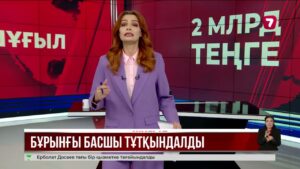 Қостанай облысы денсаулық сақтау басқармасының бұрынғы басшысы тұтқындалды