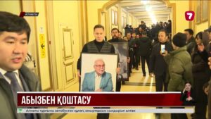 Асанәлі Әшімовті соңғы сапарға шығарып салу рәсімі өтті