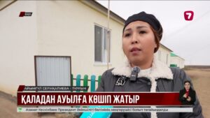 «Қаладан ауылға»: БҚО-да 203 отбасы ауылдарға көшіп барған