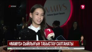 «NAMYS» спорт сыйлығына кімдер үміткер?