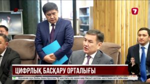 Өскеменде аймақтық талдау орталығы таныстырылды