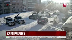 Шестилетний мальчик пострадал в ДТП в Риддере