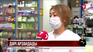 Дәрі-дәрмек бағасы түсіп жатыр