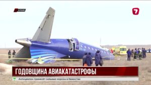 Годовщина авиакатастрофы в Актау: память жертв