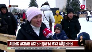 Шымкент төрт мұз айдыны ашылды