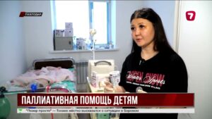 Детский хоспис появится в Павлодарской области