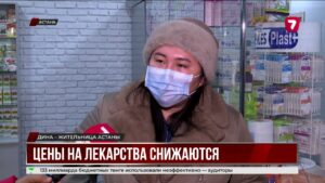Лекарства стали доступнее: снижение цен зафиксировано