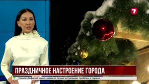 Шымкент встречает праздник со сказочной иллюминацией