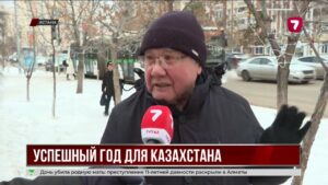 Казахстан в 2025 укреплял реформы и внешние связи