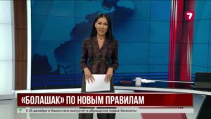 Казахстанцы получат стипендии «Болашак» по новым направлениям