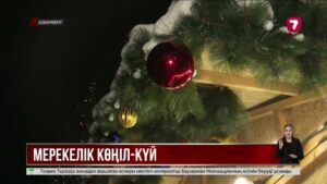 Шымкентте жаңажылдық безендіруге 99 млн теңге қаражат бөлінді