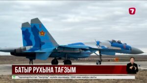 Әуе қорғанысы күштері Бауыржан Момышұлының рухына тағзым етті