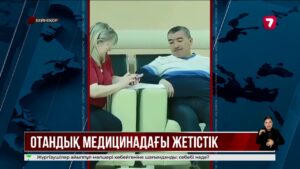 Бірыңғай базалық медициналық көмек пакеті енгізіледі