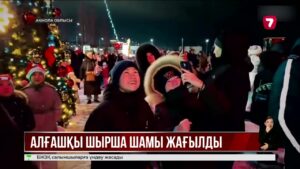 Қосшыда алғаш рет жаңа жылдық шырша шамы жағылды